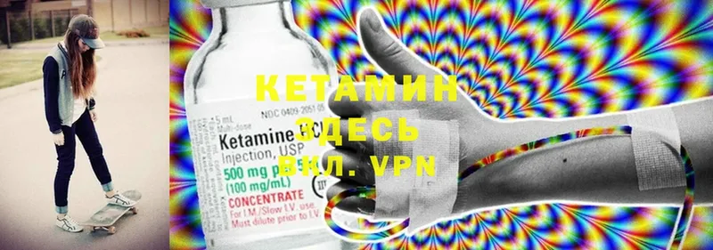 Кетамин ketamine  Липки 